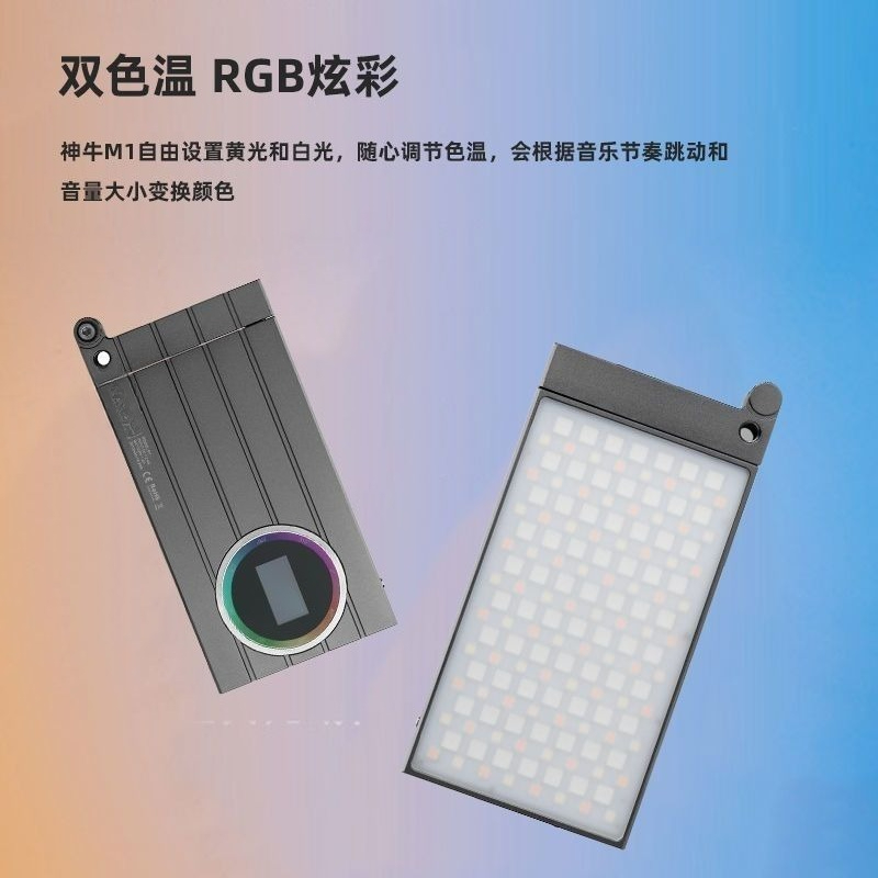 M1写真撮影用ライト フルカラーRGB ポケットサイズ ポー - Photography Mobile Lighting のレビューと価格